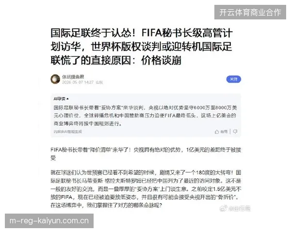 世界杯赛事内容分发环节如何破解用户画像与版权保护的悖论